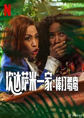 美女扒